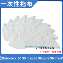 Suitable for Roborock S6 pure S6 maxV S5 max disposable mop dust box filter water tank rag