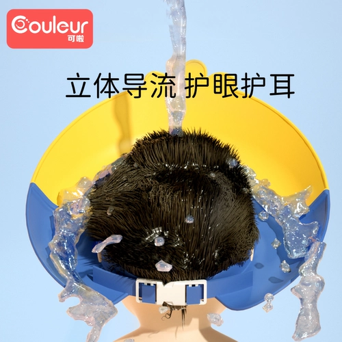 Артефакт для мытья волос ребенка, шляпа для блокировки воды, ребенок, ребенок, младенец, вода, вода, мыть волосы, мыть ванна, ванна, шапка для ванны