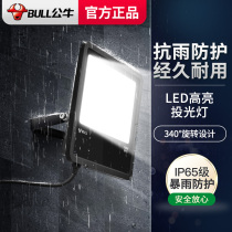 Bull led floodlight outdoor waterproof super bright strong light outdoor projection lamp lighting courtyard 100W Searchlight