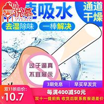 Diatomaceous Earth moisture-absorbing Rod aircraft Cup male companion diatom mud heating rod water-absorbing drying Rod give LC