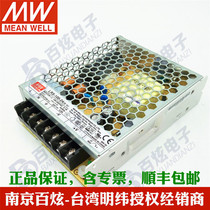 LRS-100-24 Taiwan Meanwell 100W24V Switching power supply 4 5A DC DC transformer instead of NES