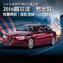 Hong Kong Bimei High 1:24 Alfa Romeo sports car original simulation alloy car model adult toy