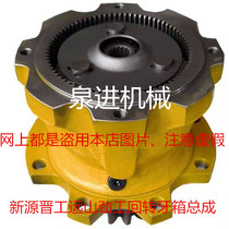 New Source 65 75 Far Mountain Wheeled Excavator Swivel Tooth Box Assembly Jinworked Gym Motor Rotation Reduction Assembly