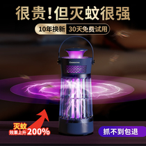 Changhong mosquito control lamp electric shock type home bedroom fly control mosquito repellent indoor mosquito trap mosquito repellent mosquito killer artifact