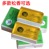 Erhu rosin musical instrument accessories three-pack box violin children's general jinghu cello rosin