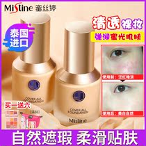 Thai mistine Honey Sating Little Blue Shield Powder Foundation Dry Skin Concealer Long-term Oil Control Misiting Official Website Sea