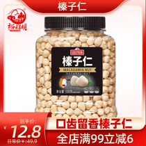 Yu Xiangming canned hazelnut kernels 500g Cooked Northeast New Year specialty original pregnant nut kernels fried thin skin