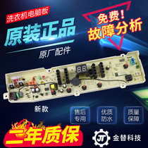 Whirlpool washing machine computer board WB70801 WB80801 WB85801 WB90801 circuit board motherboard