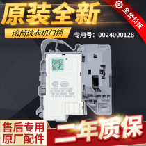 0024000128E C original Haier Casati drum washing machine door lock accessories micro delay door switch