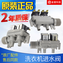  FCS-22-B19 Haier washing machine inlet valve S8518BZ61 double-headed solenoid valve 0034000889LA