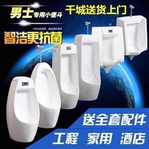Tao Ke You induction urinal mens floor standing toilet hanging porcelain urinal urinal