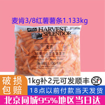 McCann 3 8 sweet potato fries 1 133kg imported straight cut fried snacks home baking ingredients