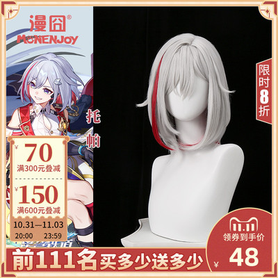 taobao agent [Man 囧] Blasting Star Sky Railway Topa COS wig silver white pre -sale in early November