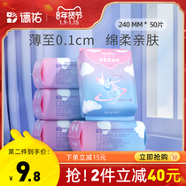 Deyou Bianduo sanitary napkin aunt towel girl day and night ultra-thin whole box wholesale official flagship store