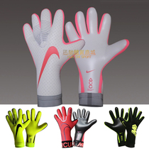 Top with assassin goalkeeper gloves Football goalkeeper gloves inner seam without finger guard shock absorption non-slip thickened dishwashing cover