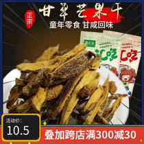 (Zhen Hui eat) Special salty dried licorice dried mango slices 250g