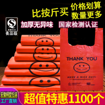 Plastic bag food bag Transparent disposable convenient bag Handbags Smiley Face Plastic Bag Commercial Takeaway Package Bags
