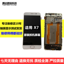  Suitable for vivoX9 X7 X6 X6PLUS X6SA SD SLX7plus original disassembly with frame screen assembly