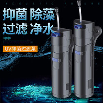 Sensen fish tank three-in-one filter water purification filter circulating pump built-in uv germicidal lamp to remove algae pumping and oxygenation pump