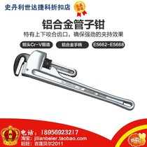 endura aluminum alloy pipe wrench E5662 E5663 E5664 E5665 E5666 E5667 E5668