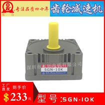 Xiamen East calendar GEAR reducer 5GN-10K TL motor special GEAR box RETARDER tooth box