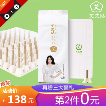 Shenzhen Qianhai Ai paste official flagship store portable moxibustion column moxibustion stick moxibustion stick