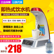 3 seconds instant hot water dispenser household desktop speed heating electric kettle burning water machine Tea Bar machine small pipe machine