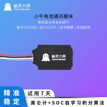 Ghost Master Mavericks battery UMN communication g123 module c0g0 limit f0 crack f2 report error 191 code Qi