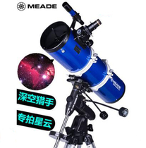 American Meade Telescope professional skygazing high power 1000000 deep space space stargazing glasses high power 1000000 deep space space Stargazing glasses high power 1000000
