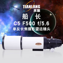 Captain Sirius C5 F500 f 5 6 SLR Telephoto Photographic Telescope head Full frame