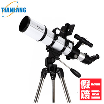 Sirius Astronomical Telescope Kguan Cool View Xuanwu HD High-powered Professional Stargazing Students Adult World Universal