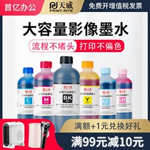 Tianwei original EPSON ink 674 ink 6 color EPSON L801 L805 L810 L810 L850 1390 printer ink T674 8