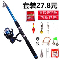 Ultra-hard sea rod suit fishing rod far-throw rod fishing rod fishing rod fishing rod sea pole complete with rod fishing gear combination