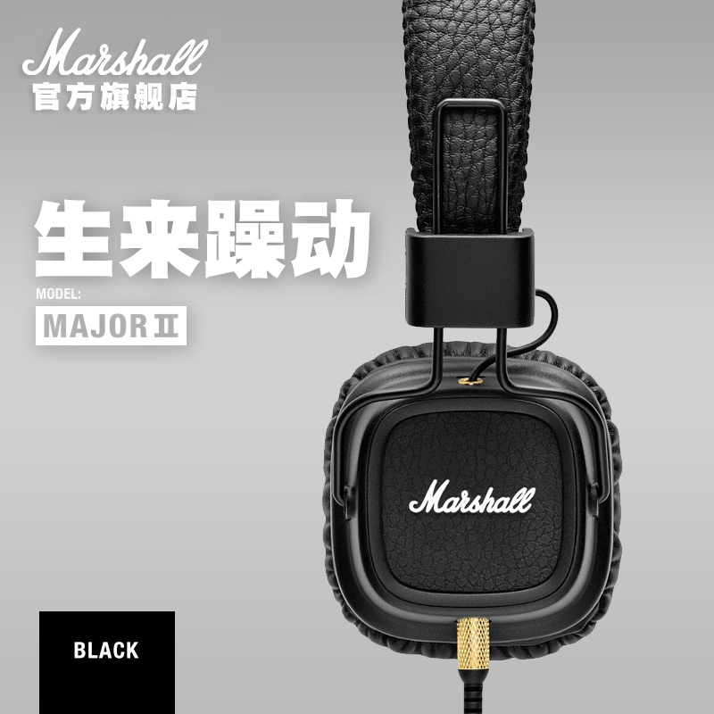 MARSHALL Major II Marshall Head-mounted HiFi Rock Bass Cable Headphones Wire-controlled Earphones