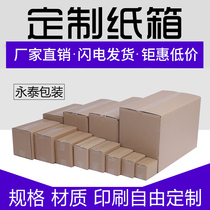 Cartons custom-made cardboard boxes custom-printed logo wholesale custom-made packaging delivery box foam box