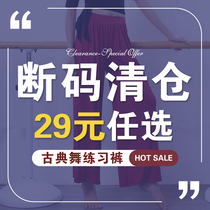 Break Code Clear Cabin Classical Dance Modern Dance Modale Practice Pants Trousers Long Pants Seven Sub Pants Lantern Wide Leggings Pants