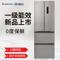 Gree Jinghong refrigerator 230 303 liters three-door household silent frequency conversion air cooling frost-free energy-saving smart refrigerator