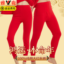 Yose Red Autumn Pants Woman Pure Cotton Ben Year High Waist Warm Underpants Male Red Wire Pants Wedding Tiger Year Underwear Lining Pants