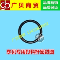Dongbei ice cream machine accessories Stem seal ring Haole ice cream machine special rubber ring material rod seal ring