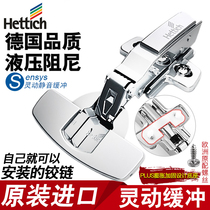 Haidishi hinge hinge Hydraulic damping buffer wardrobe door furniture hinge German imported buffer hinge