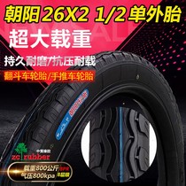 Chaoyang dump truck inner and outer tires 26X2 1 2 load 320-800kg industrial vehicle tires