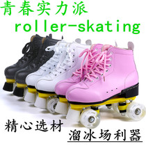 Skate double row skates children four-roller skates adult men and women play roller skates sports roller skates glitter
