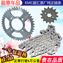 Universal Light Riding Suzuki Motorcycle Junchi GT125-5 QS125-5CEGBA Chain Tooth Plate Chain Sprocket