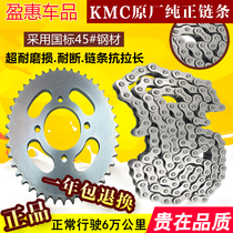 Universal Haojue Suzuki Motorcycle Diamond Leopard HJ125K GS125 Rui Shuang EN125 Chain Chain Disc Dental Set Chain