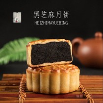 The top specialty shop Guangao Xianglian black sesame Cantonese moon cake gift box 80g6 thin skin trap big gathering farmers