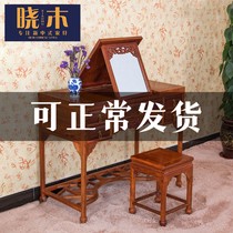Red Wood Furniture Dressings Table And Chairs Flowers Pear Wood New Chinese Vintage Solid Wood Square Mirror Dresser Combined Makeup Cosmetic Mirror