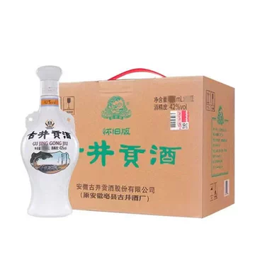 古井贡酒年份原浆古20，56度500ml_中国酒_无酒不欢_逢考必过