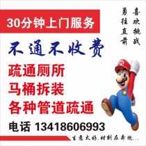 Guangzhou dredge toilet toilet dredge sewer pipe dredge sewer dredging pipeline service