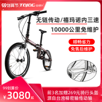Taiwan Jiadexing non-chain drive shaft variable speed male and female to work Leisure bicycle sports folding bicycle