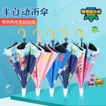 Childrens umbrellas girls long handles waterproof sets primary school students boys babies ice cream umbrellas